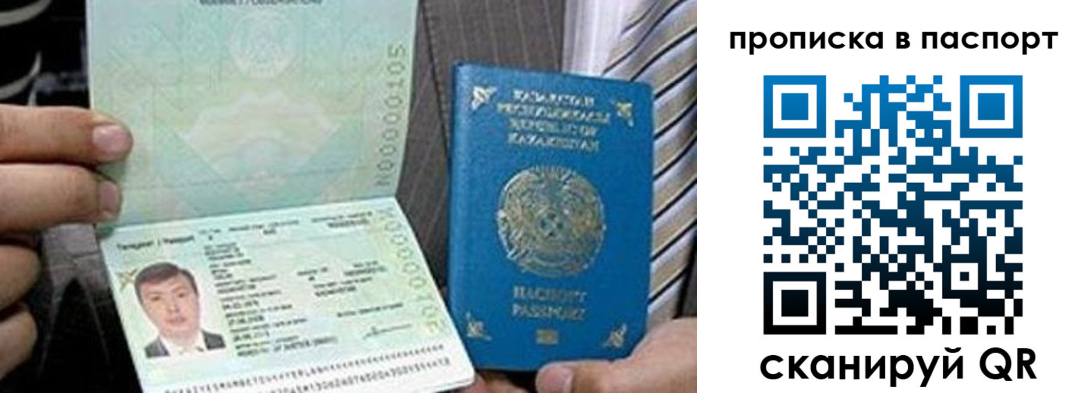 временная регистрация купить в Дивногорске