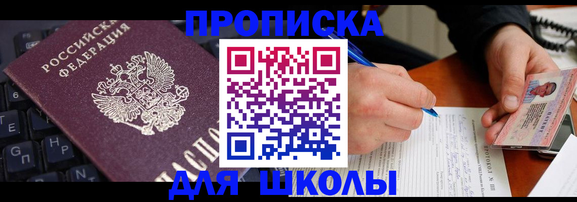 временная регистрация для всех в Дивногорске