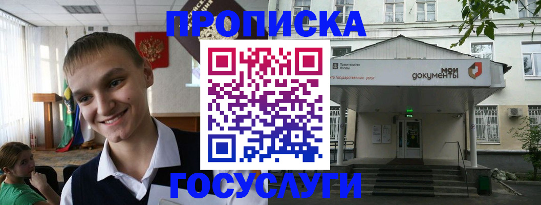 временная регистрация купить в Дивногорске
