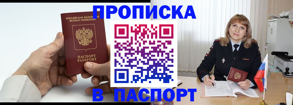 временная регистрация надежно в Дивногорске